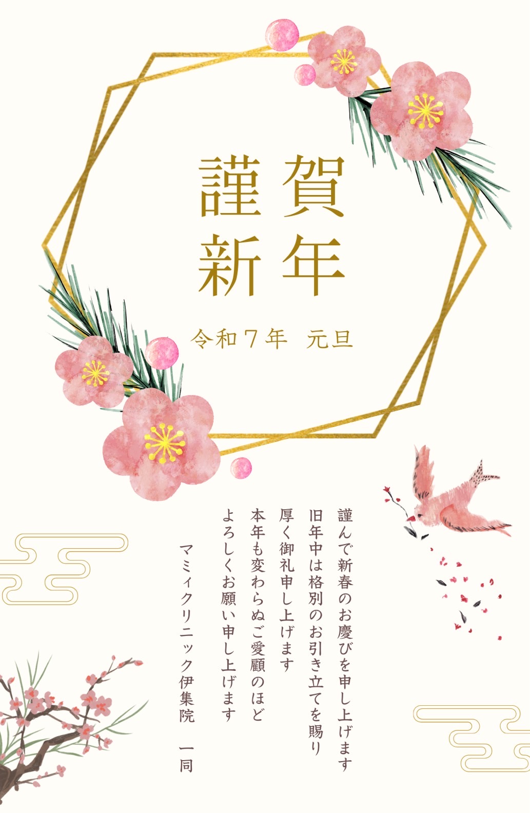 新年のご挨拶🎍