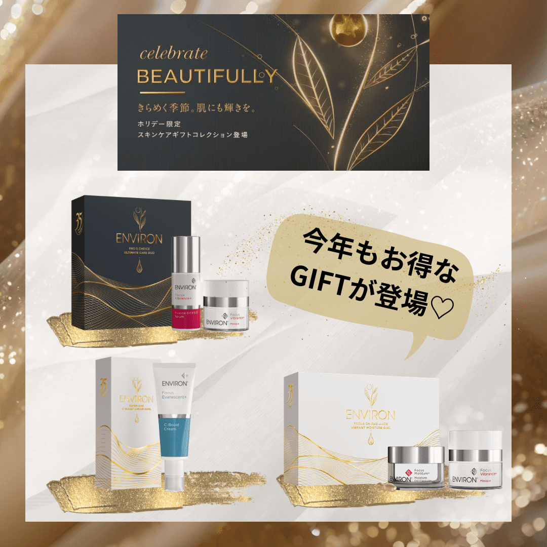 ホリデーギフトコレクションのお知らせです🎉