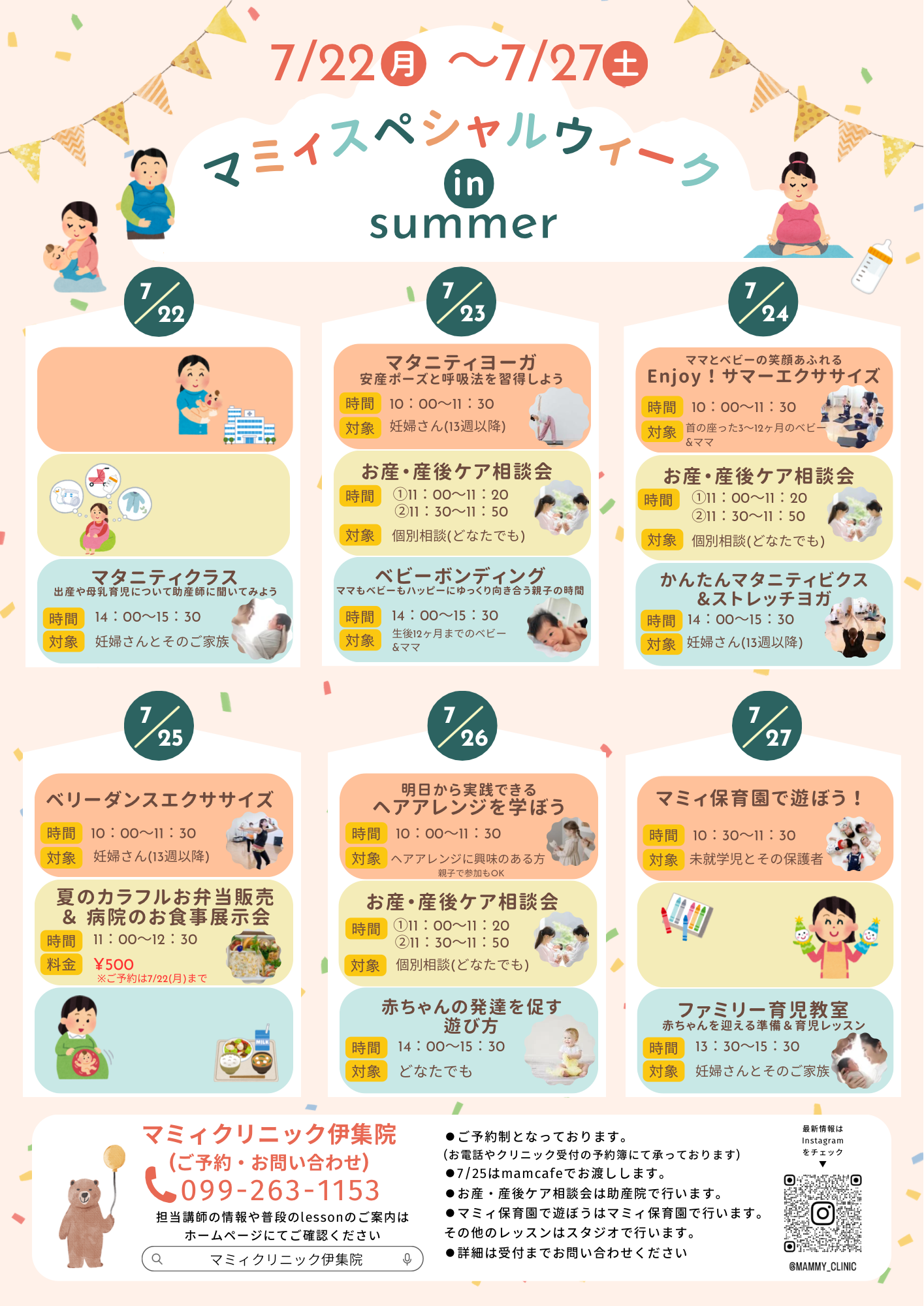 🌼summer special lesson🌼