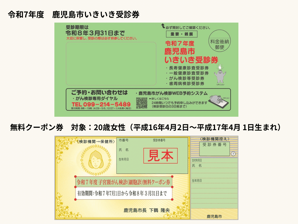 支給がん検診