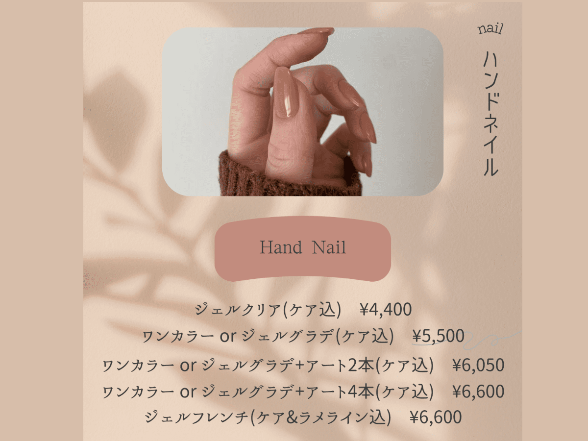 ハンドネイルメニュー