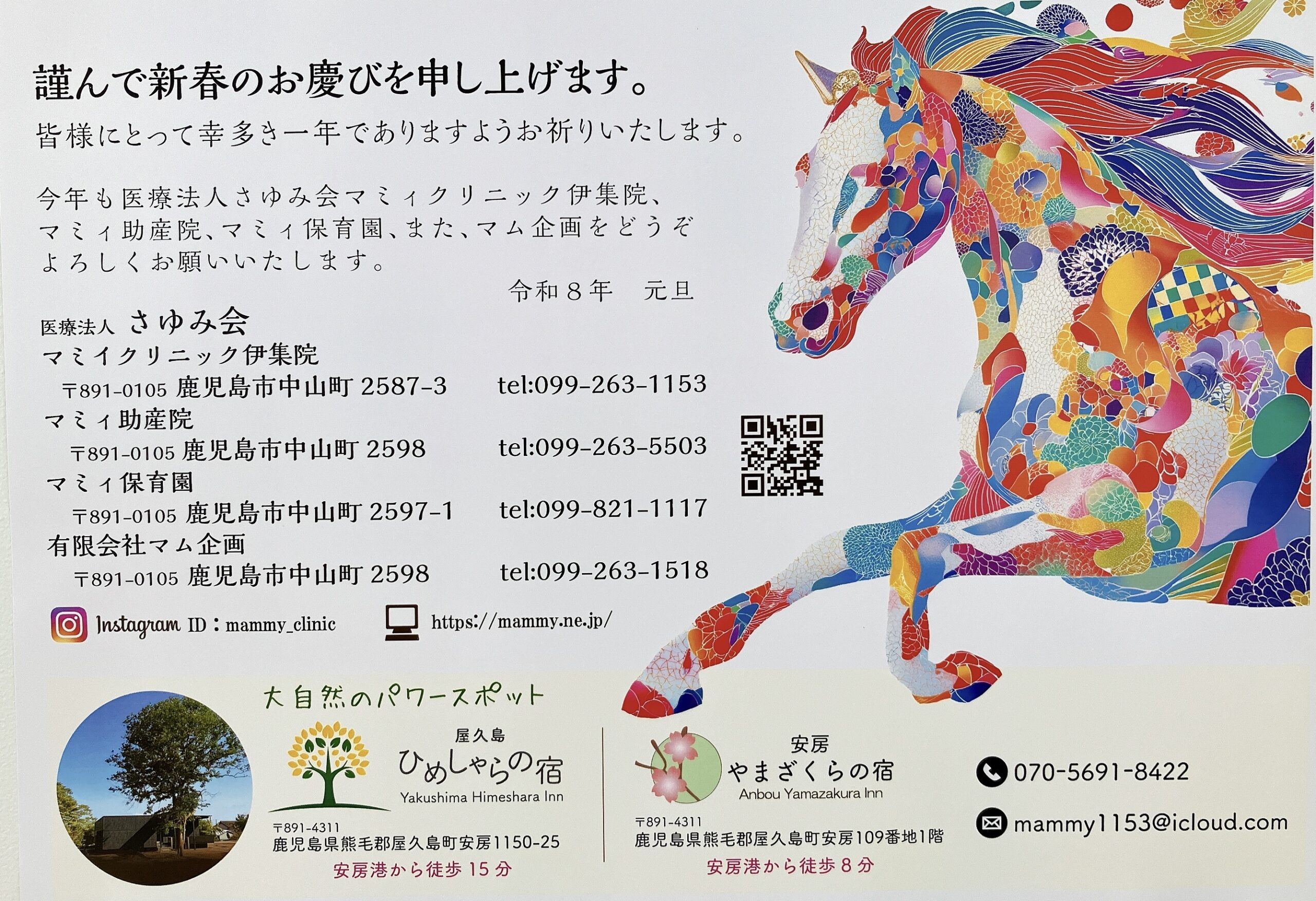 新年のご挨拶🎍