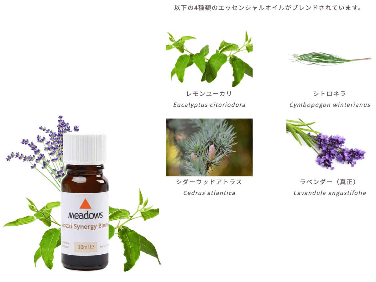 虫除けアロマオイル